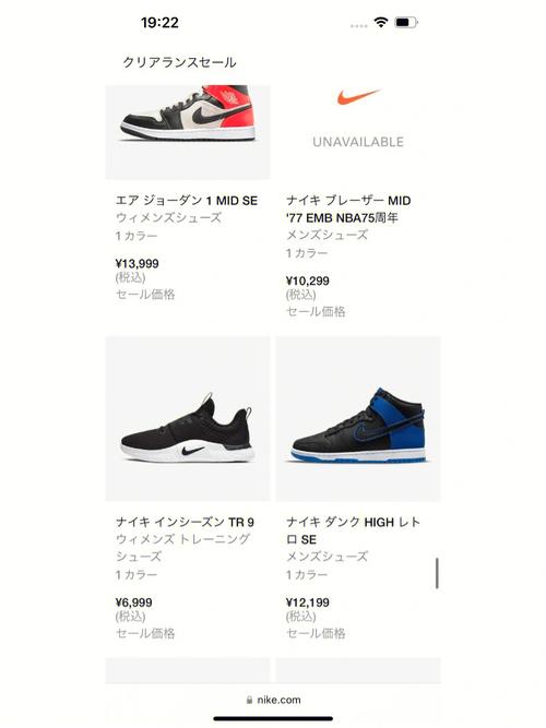 日本nike官网好多打折