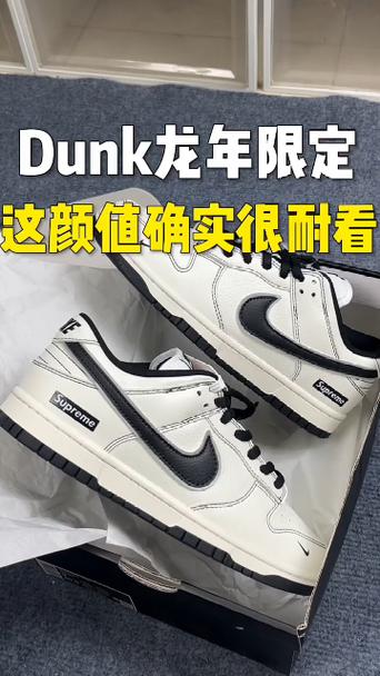 dunk龙年限定黑白配色