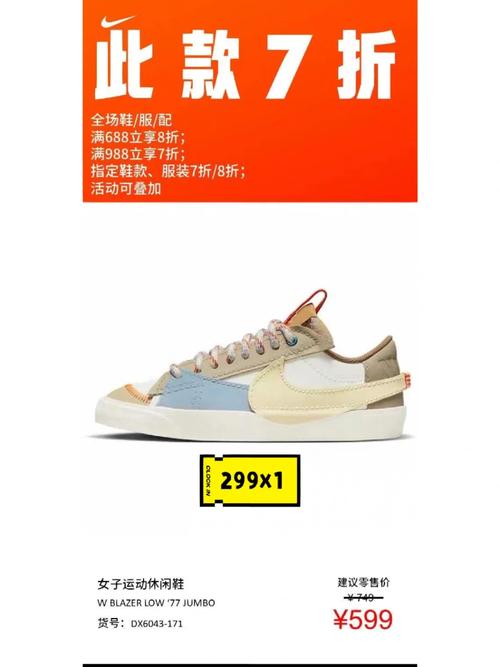 耐克nike开拓者blazerdx6043这个复古的设计情侣百搭款你喜欢吗