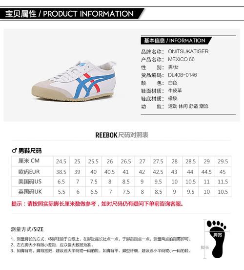 鬼冢虎onitsuka tiger休闲鞋小白鞋mexico66男女ot板鞋dl408