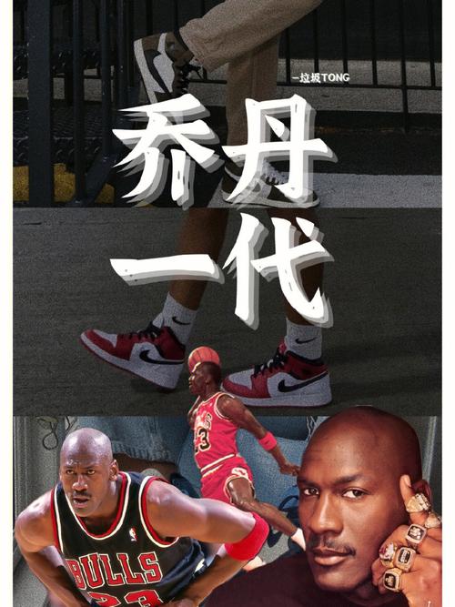 air jordan里面的第一个系列就是今天我要来跟大家介绍的球鞋那就是