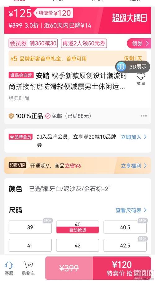 anta 安踏 男子休闲运动鞋 112148856s面料材质为织物合成革pp膜