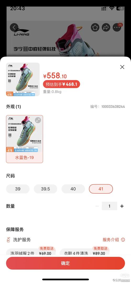 不懂就问李宁 驭帅 13 为什么没有大码