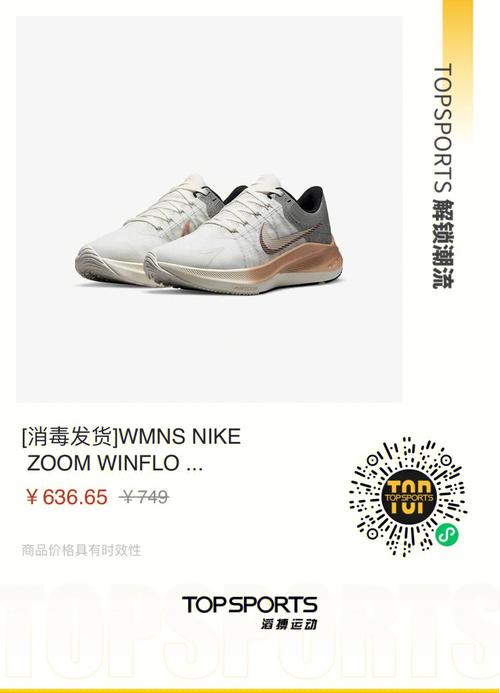 女款跑鞋winflo8白金