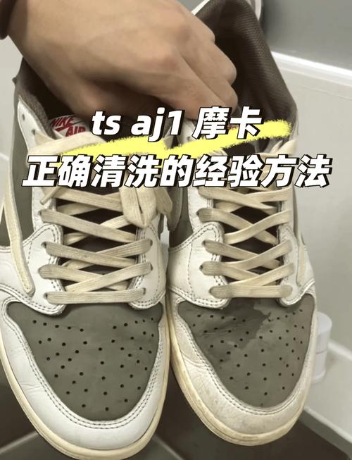 99aj1鞋面清洁大法06