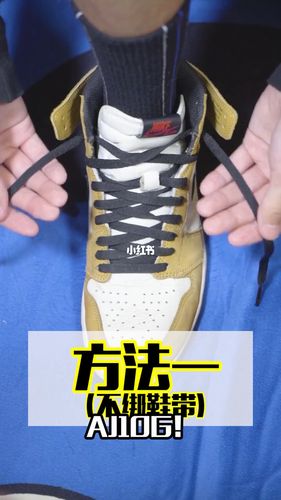 7899纯干货 aj1的三种鞋带绑法 冬天不再冷冬天去哪玩airjordan