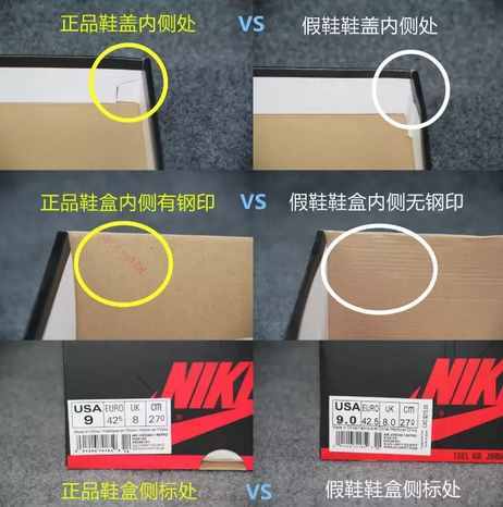 几个步骤教会你怎样辨别一双nike的真假