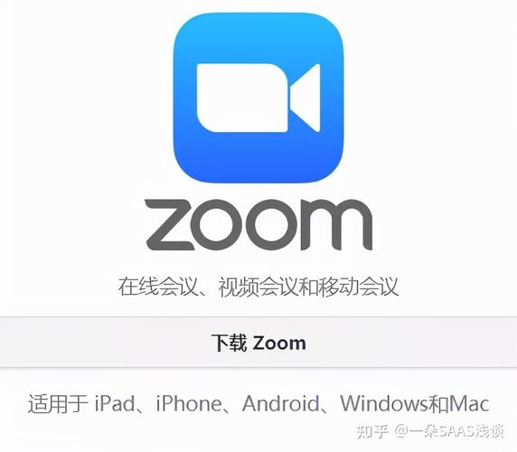 视频会议软件zoom的安装以及操作方法