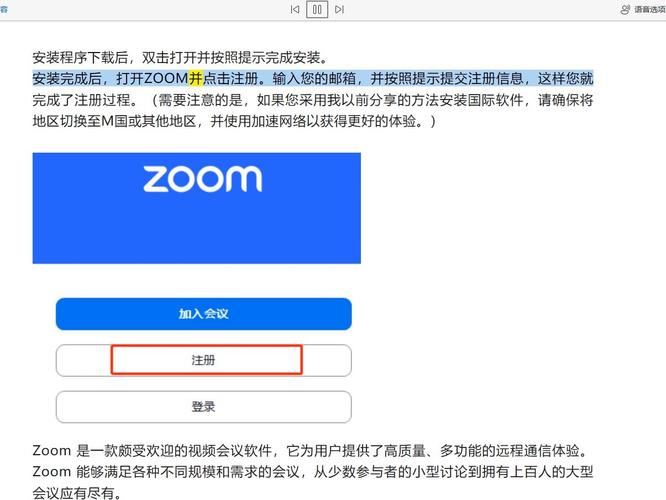 华为手机怎么下载zoom会议安卓苹果手机安装注册zoom视频和音频会议