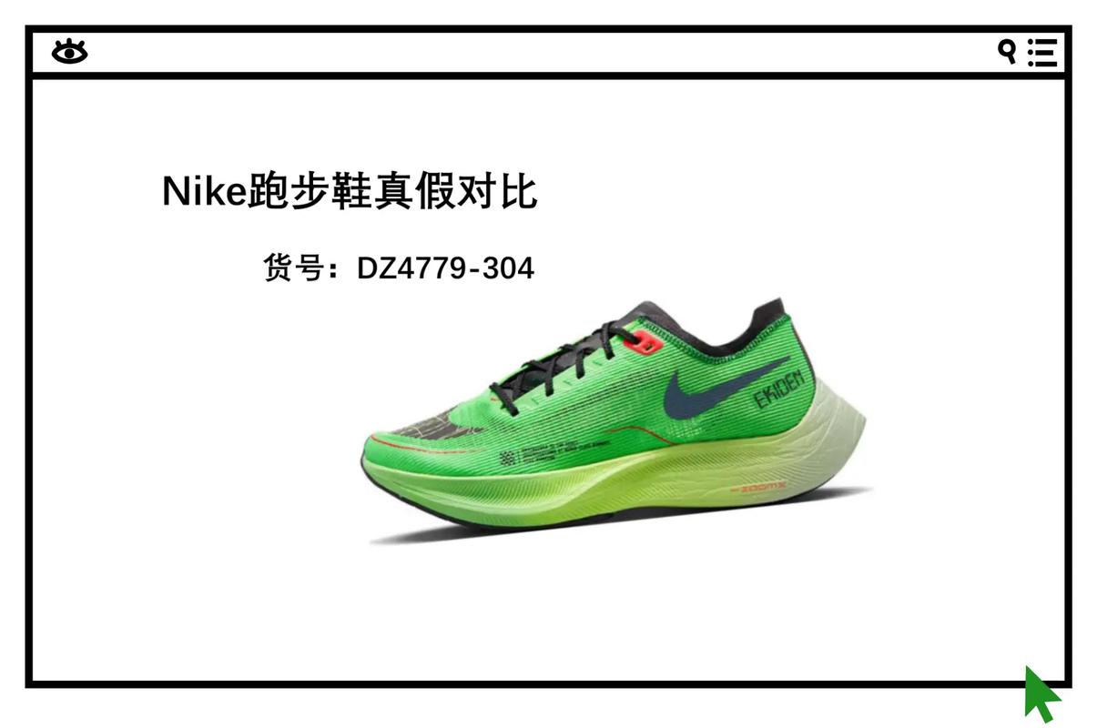 nike 跑鞋真假对比货号dz4779