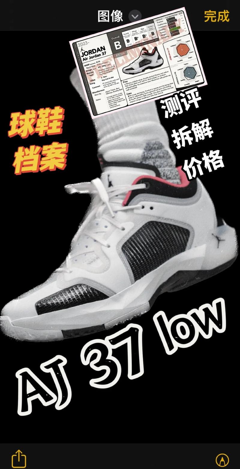 aj37low测评打分拆解价格穿上 air jordan