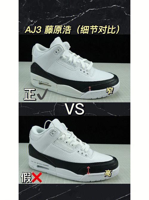 aj3藤原浩真假对比这个瑕疵居然是鉴别点