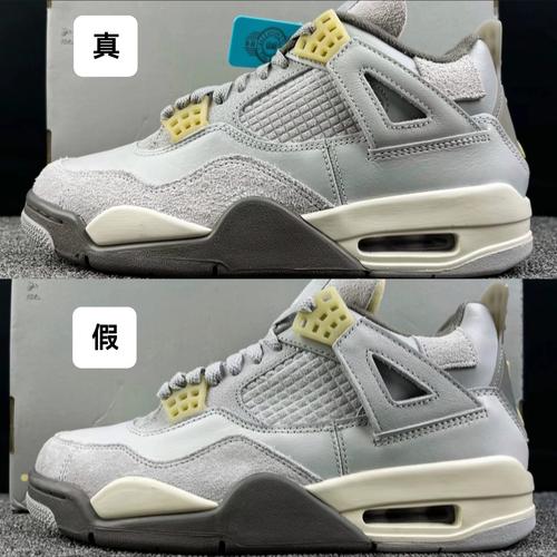 aj4 aj4灰兔子 球鞋真假对比  jordan air jordan 4 se craft