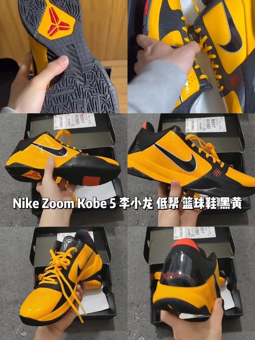 宝藏球鞋分享 科比5李小龙 nike zoom kobe 5 李小龙 低帮 篮球