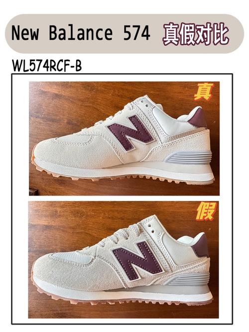 new balance 574真假对比赶紧收藏哦