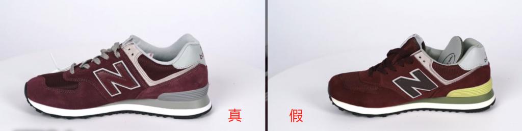 奢侈品鉴别new balance 新百伦574真假辨别 你的鞋子是正品吗