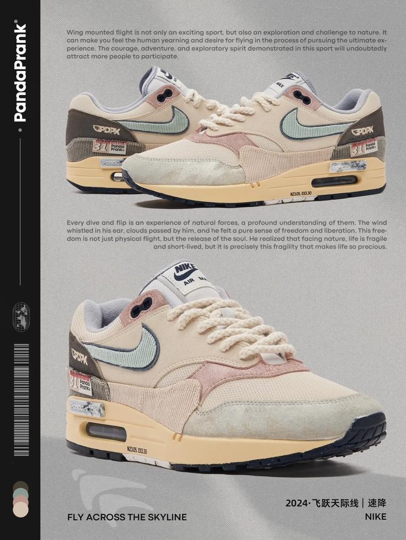 name速降 remakenike air max 1  勇敢地迈出脚步 感受风的拥抱