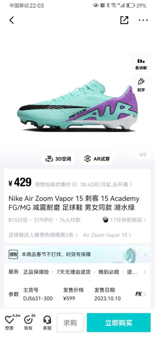 zoom superfly 9 acad mds fgmg 织物 钉鞋 舒适 防滑 耐磨 足球鞋