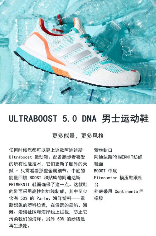 阿迪达斯adidas ultraboost 5 dna 男士跑步鞋袜套贴合缓震回弹透气