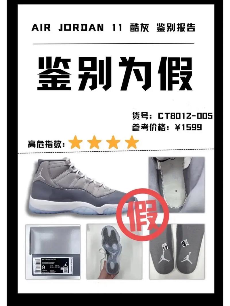 air jordan 11 酷灰真假本期鉴别日记的主角