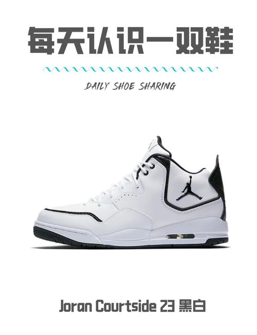 aj23黑白  简约设计百搭时尚 air jordan courtside 23黑白款运动鞋