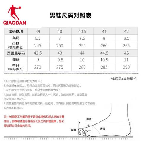 乔丹跑步鞋 qiaodan 乔丹 男子跑鞋 xm25211801多少钱