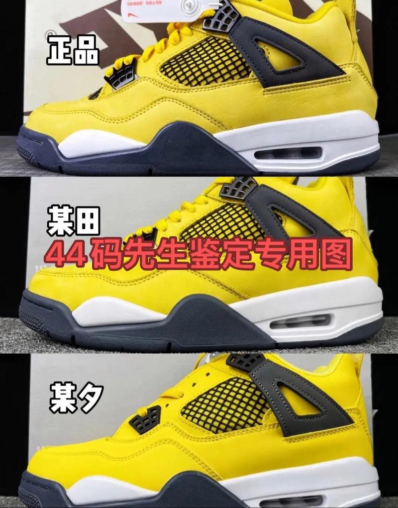 球鞋鉴定aj4电母配色球鞋鉴定aj nike 鞋知