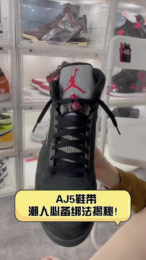 aj5鞋带潮人必备绑法揭秘