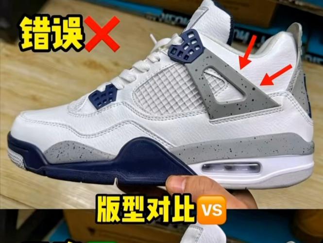 aj4午夜蓝真假对比