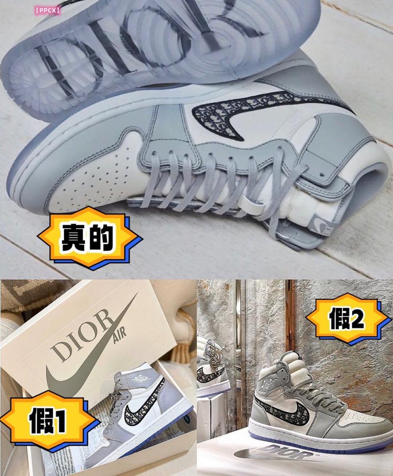 nike air jordan 1真假对比 74注意 这几天简直被dior x aj1 这双鞋