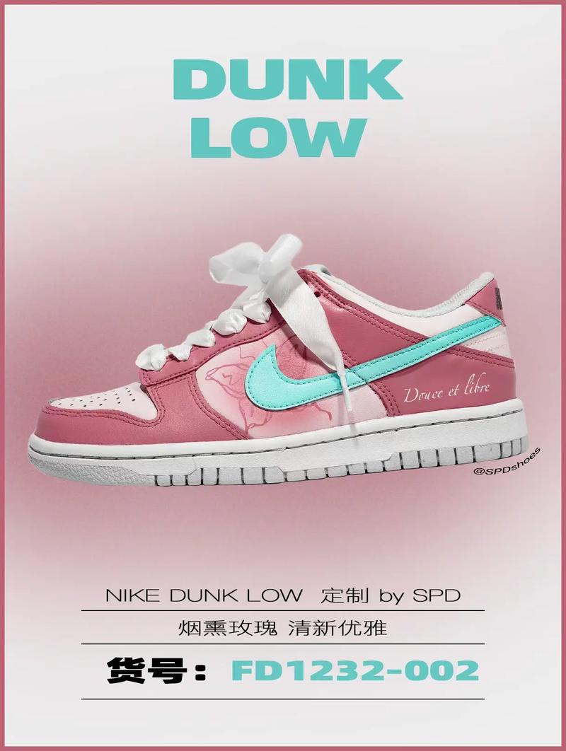 nike dunk low 烟熏玫瑰nikedunk