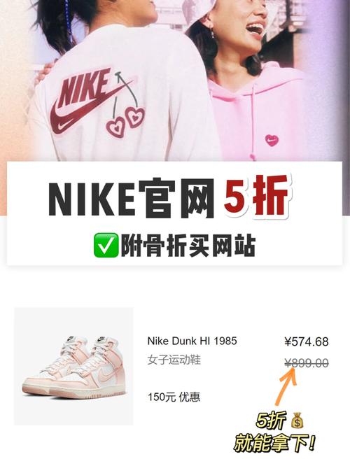 nike官网5折骨折买耐克网站汇总