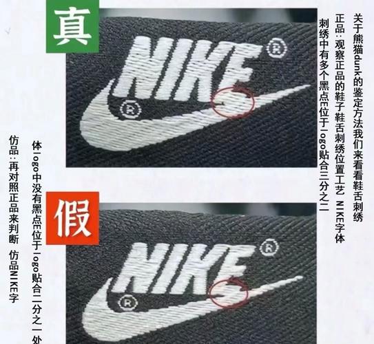 今天给大家分享如何快速辨别nike dunk黑白熊猫94真假