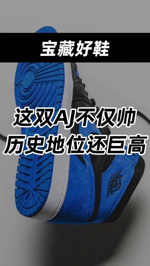 这双aj不仅帅历史地位还巨高aj 球鞋 潮流 穿搭 nike