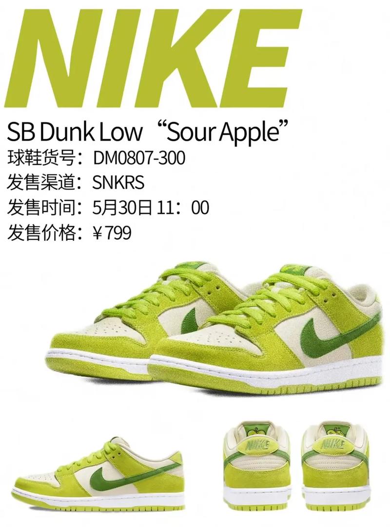 98最新发售 耐克dunk 青苹果绿97