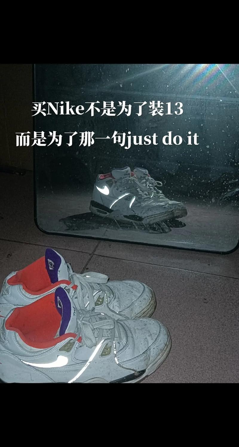 尽管去做nike