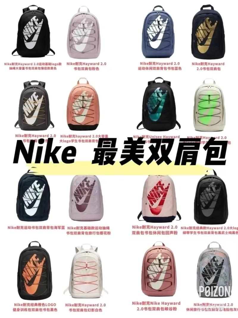 捡漏了 耐克双肩包99元起nike双肩包的爆款合集9099