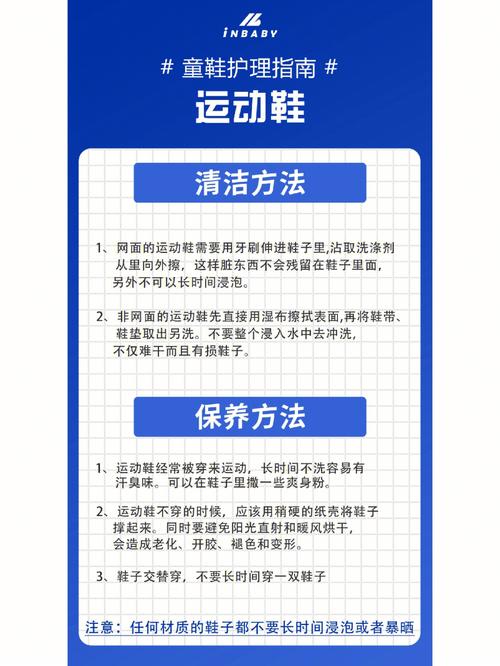 音贝鞋子护理法让我们陪你更久60