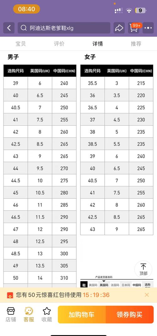 99 运动鞋尺码大揭秘英码还是中国码