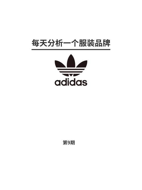 阿迪达斯adidas是一家德国运动品牌于1949年由adolfdassler创立