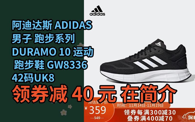 隐藏惠阿迪达斯 adidas 男子 跑步系列 duramo 10 运动 跑步鞋 gw