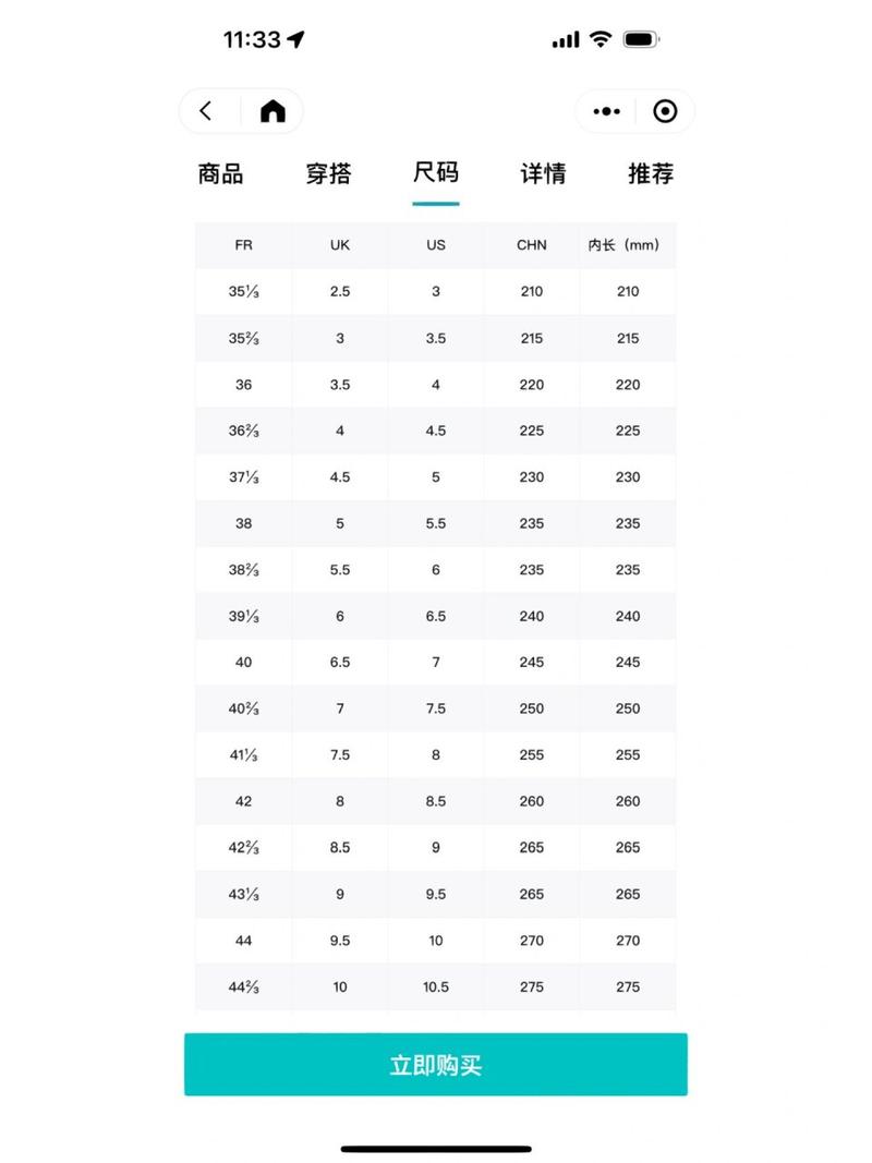 adidas samba尺码怎么选 以前一直都是按照内长买的 这个235对应的是