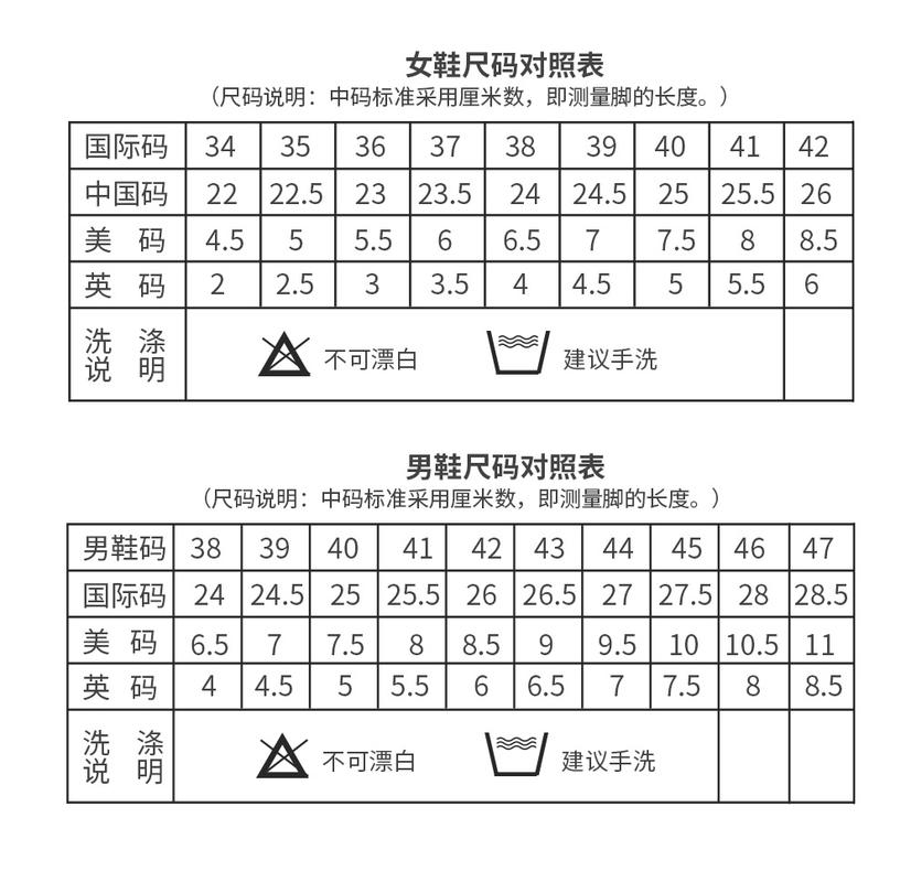 脚长27cm穿多大码的鞋