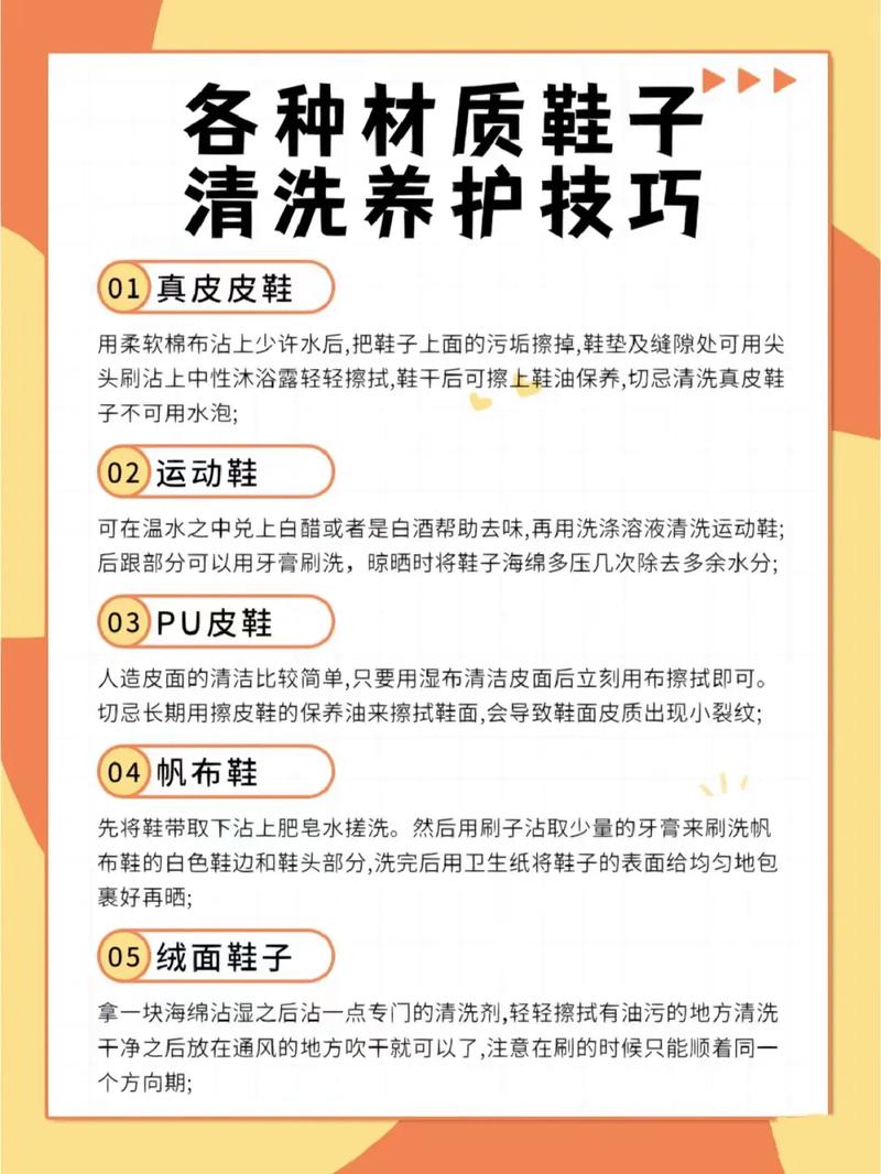 不同材质鞋子的清洁养护秘籍