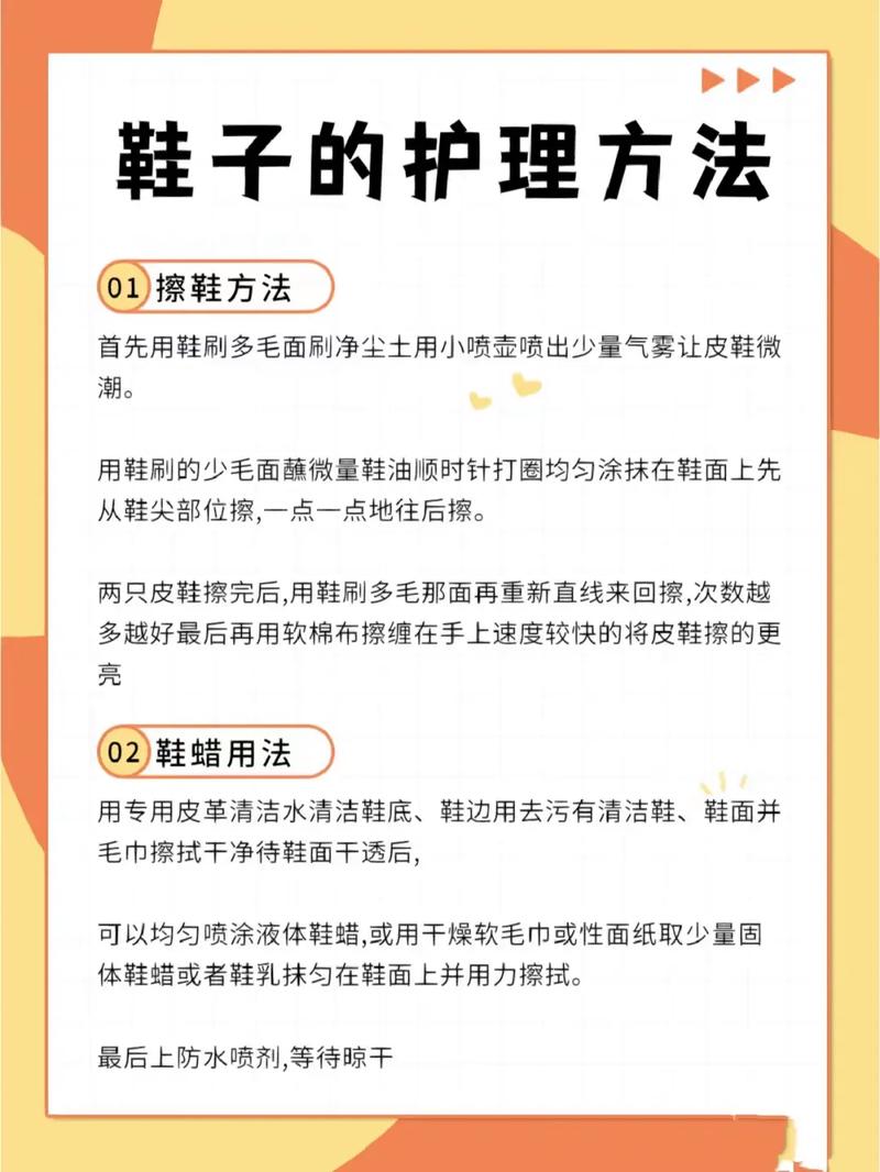 不同材质鞋子的清洁养护秘籍