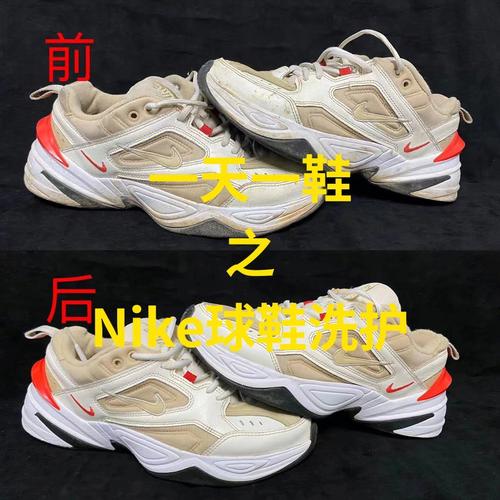 nike球鞋精洗保养